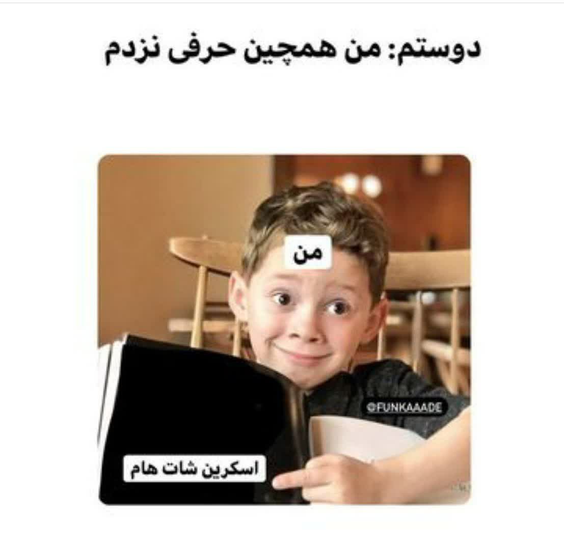 فقط محض خنده 😁