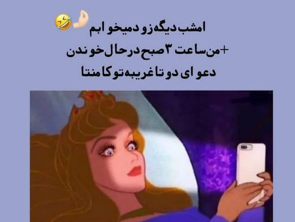 فقط محض خنده 😁