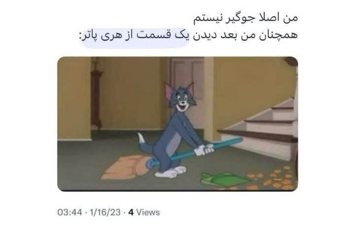 فقط محض خنده 😁