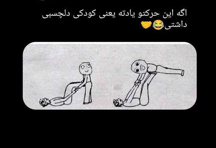 فقط محض خنده 😁