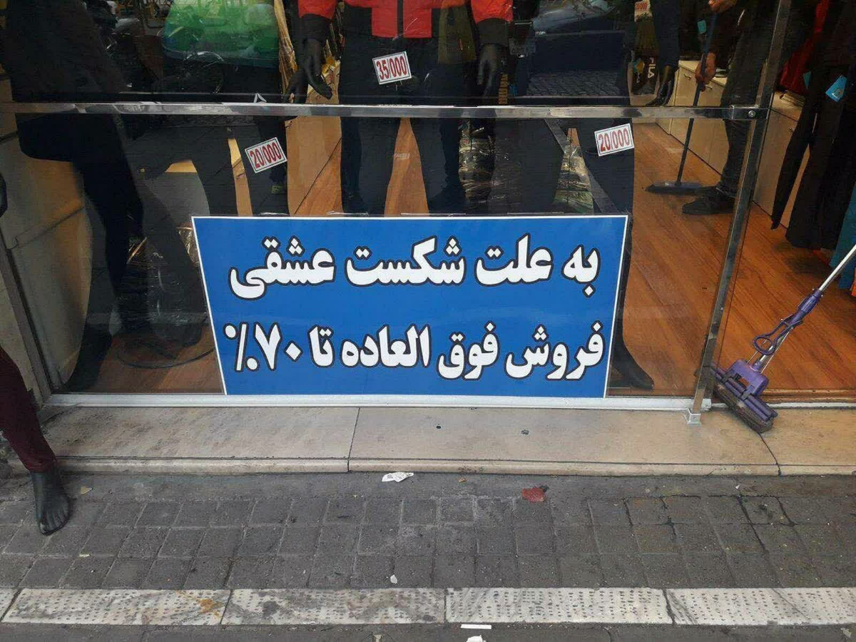 فقط محض خنده 😁