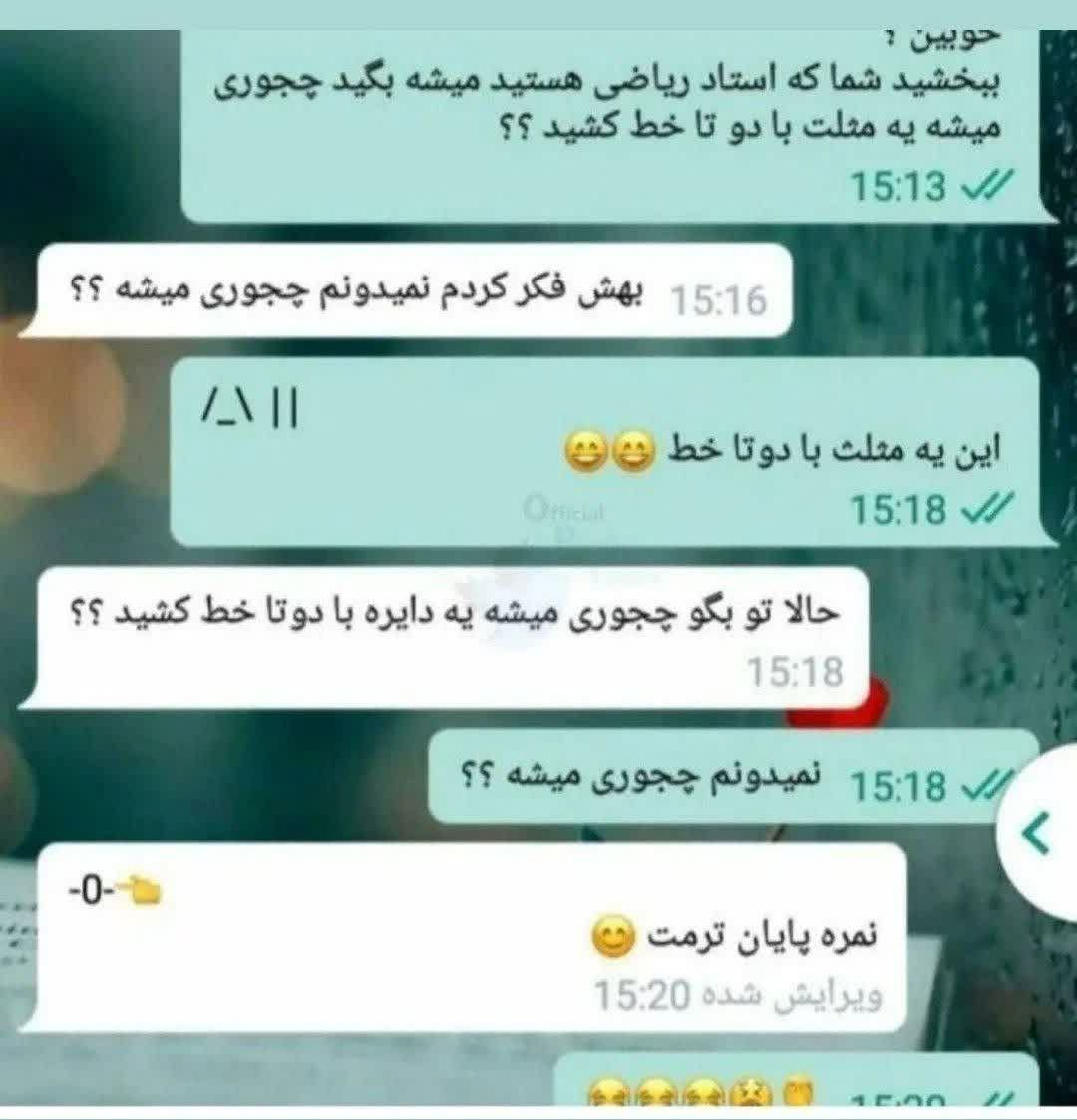 فقط محض خنده 😁