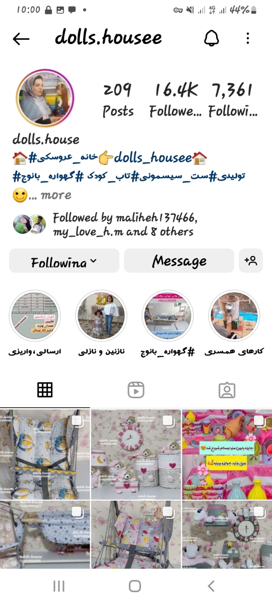 تاب ریلسکی برای نوزاد