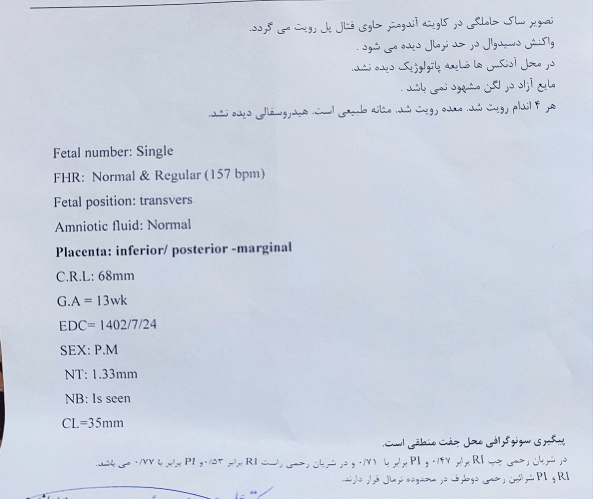 آزمایش خون مرحله دوم و سرکلاژ آزمایش خون مرحله دوم و سرکلاژ
