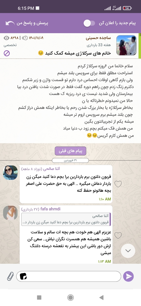 آزمایش خون مرحله دوم و سرکلاژ آزمایش خون مرحله دوم و سرکلاژ