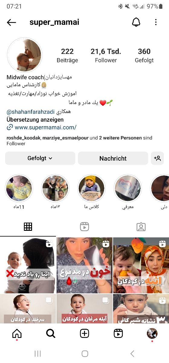 مدفوع عجیب نوزاد ۷ ماهه مدفوع عجیب نوزاد ۷ ماهه