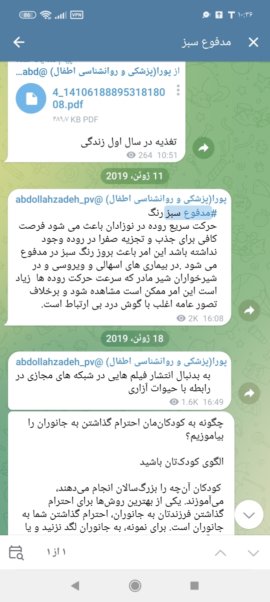 دفع مدفوع سبز رنگ در شیرخوار 16 ماهه دفع مدفوع سبز رنگ در شیرخوار 16 ماهه