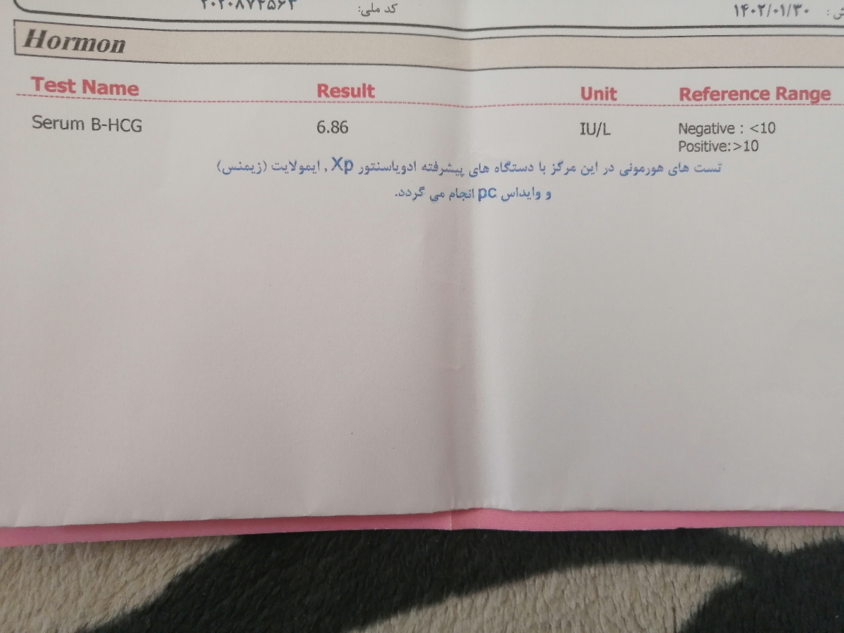 آزمایش باری و درصد بارداری آزمایش باری و درصد بارداری