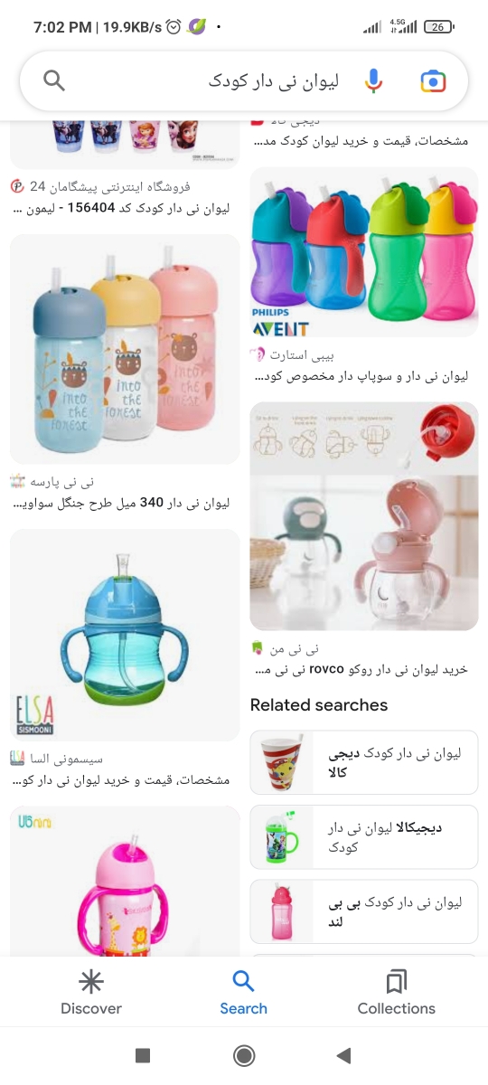 دادن شیشه شیر به نوزاد دادن شیشه شیر به نوزاد