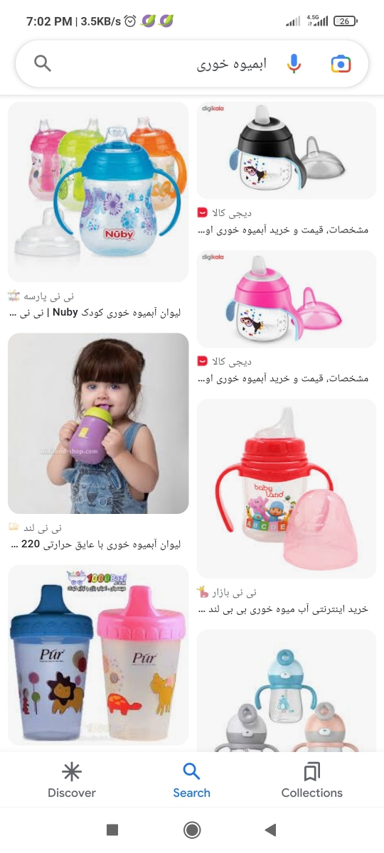 دادن شیشه شیر به نوزاد دادن شیشه شیر به نوزاد