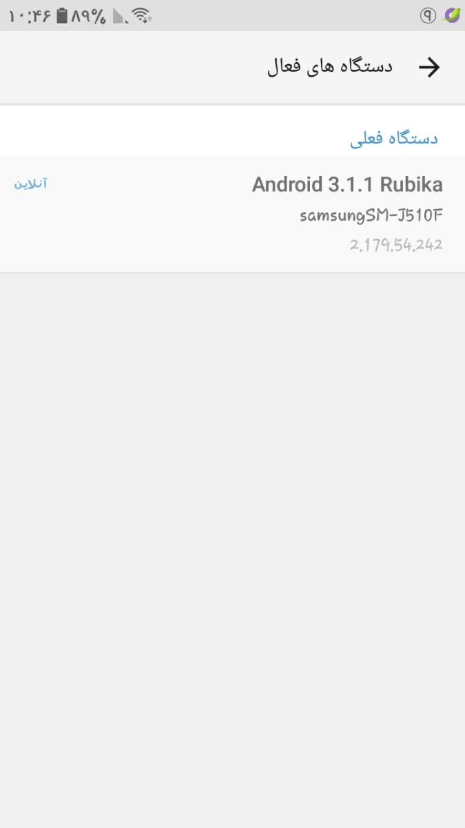 در مورد برنامه روبیکا اگر کسی میتونه کمکم کنه در مورد برنامه روبیکا اگر کسی میتونه کمکم کنه