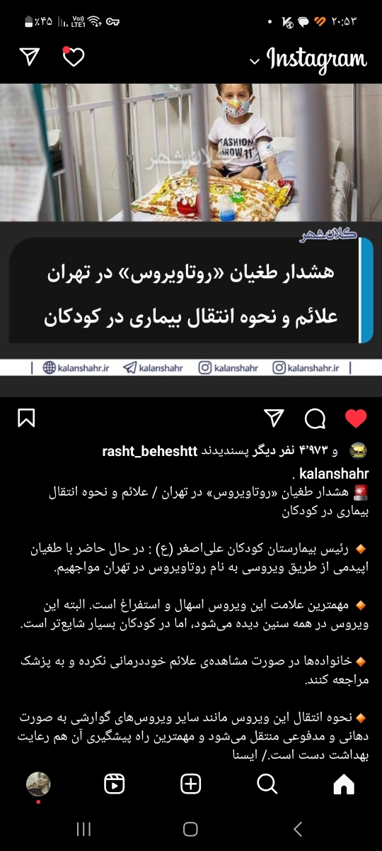 علت اسهال کودک یکساله علت اسهال کودک یکساله
