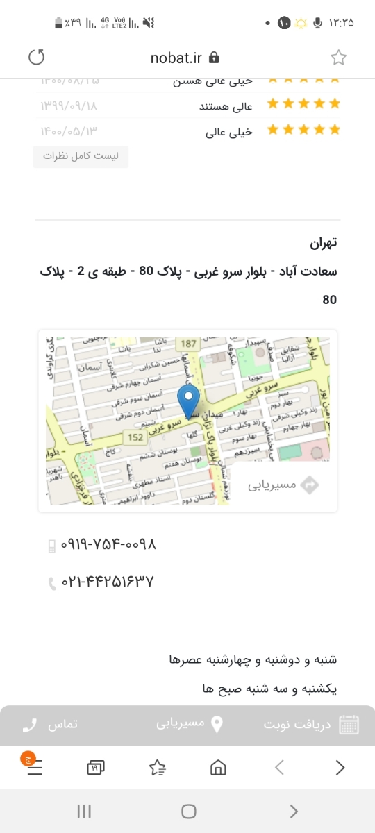 تست الرژی پوستی کجا انجام دادین و چه سنی؟