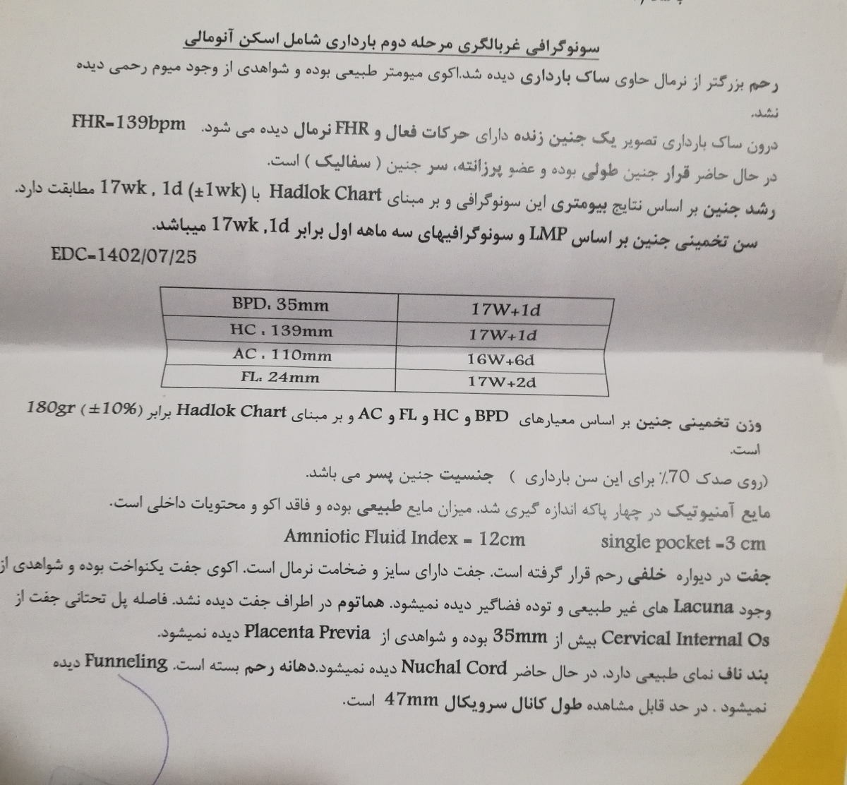 تفسیر سونو انومالی بارداری