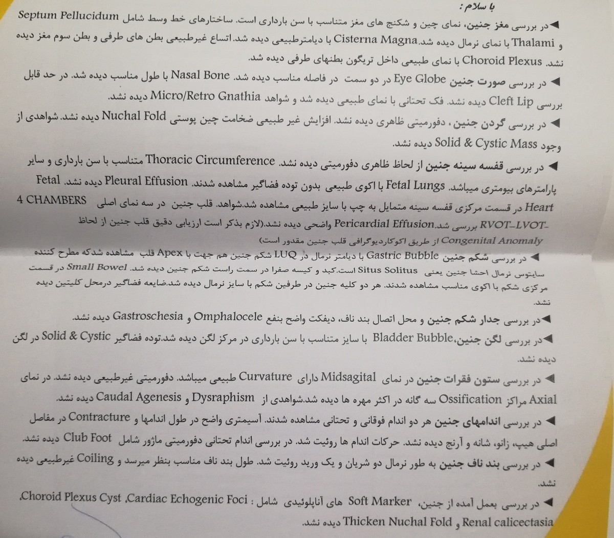 تفسیر سونو انومالی بارداری