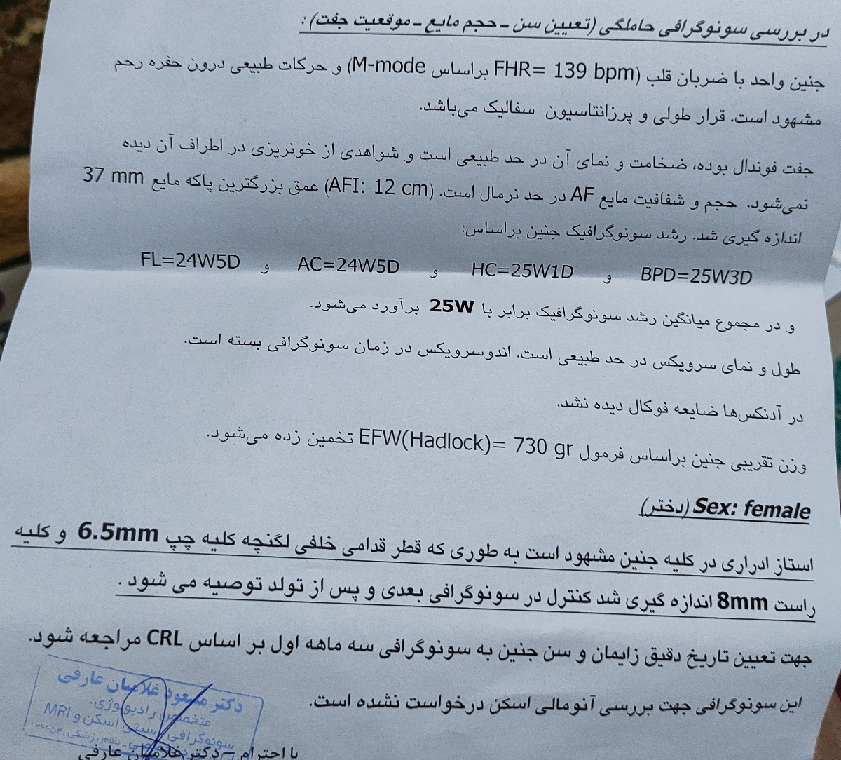استاز کلیه جنین درهفته۲۵ استاز کلیه جنین درهفته۲۵