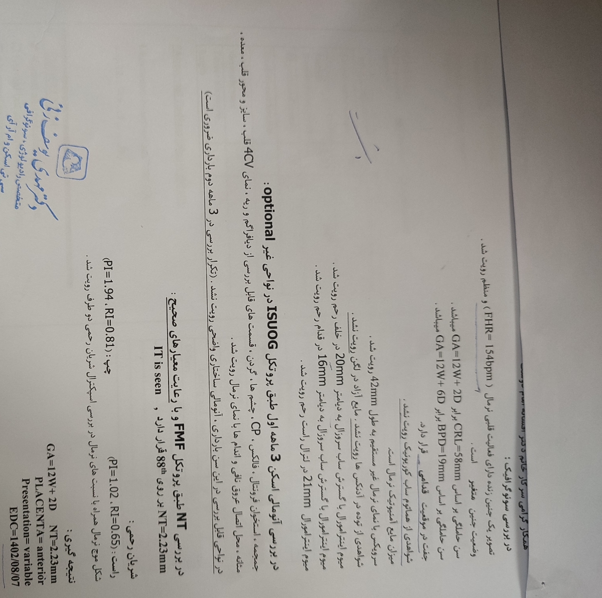 ازمایش غربالگری و سونوی nt ازمایش غربالگری و سونوی nt