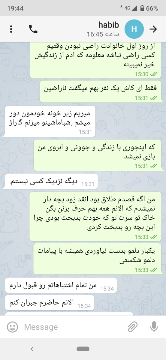 الان۵روزه اومدم خونه پدرم نکبت ازم خبری نگرفته الان۵روزه اومدم خونه پدرم نکبت ازم خبری نگرفته