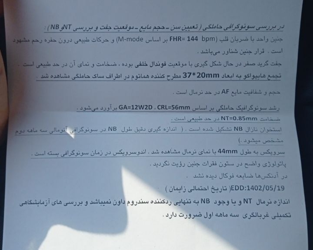 استاز کلیه جنین درهفته۲۵ استاز کلیه جنین درهفته۲۵