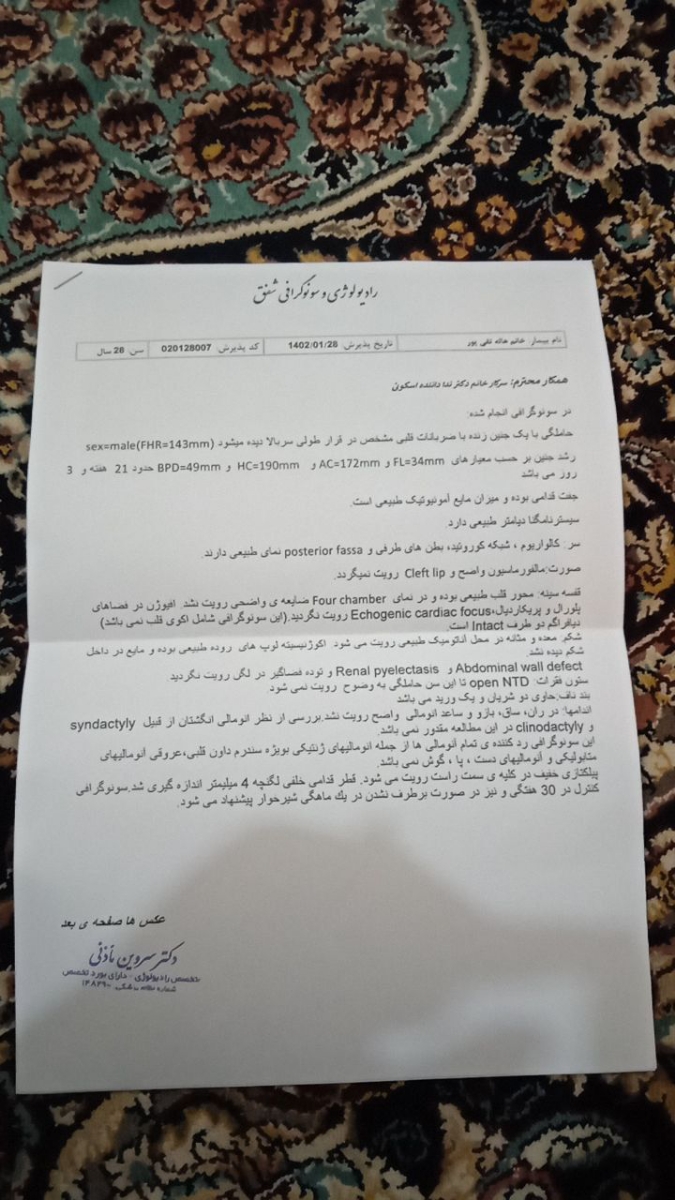 کسی درمورد سرویکس میدونه کسی درمورد سرویکس میدونه