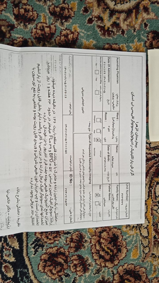 کسی درمورد سرویکس میدونه کسی درمورد سرویکس میدونه