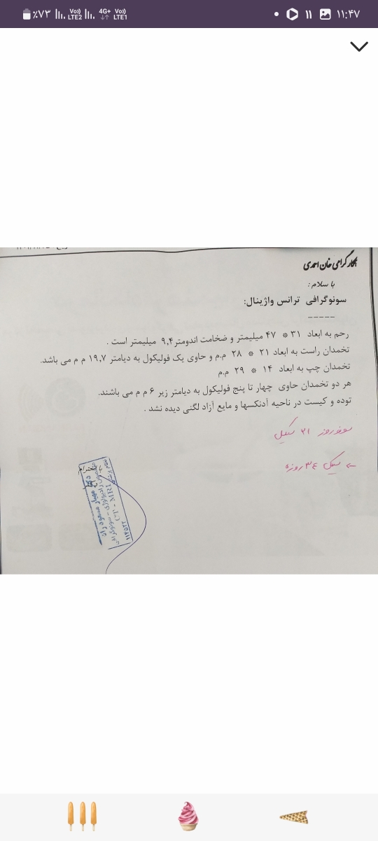 لکه بینی قبل موعد و شرایط همسر لکه بینی قبل موعد و شرایط همسر
