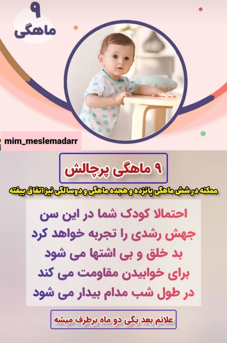 خانما خواهش میکنم اگه راه حلی برا خوب خوابیدن بچه بلدید بهم بگید دیگه کلافه شدم خانما خواهش میکنم اگه راه حلی برا خوب خوابیدن بچه بلدید بهم بگید دیگه کلافه شدم