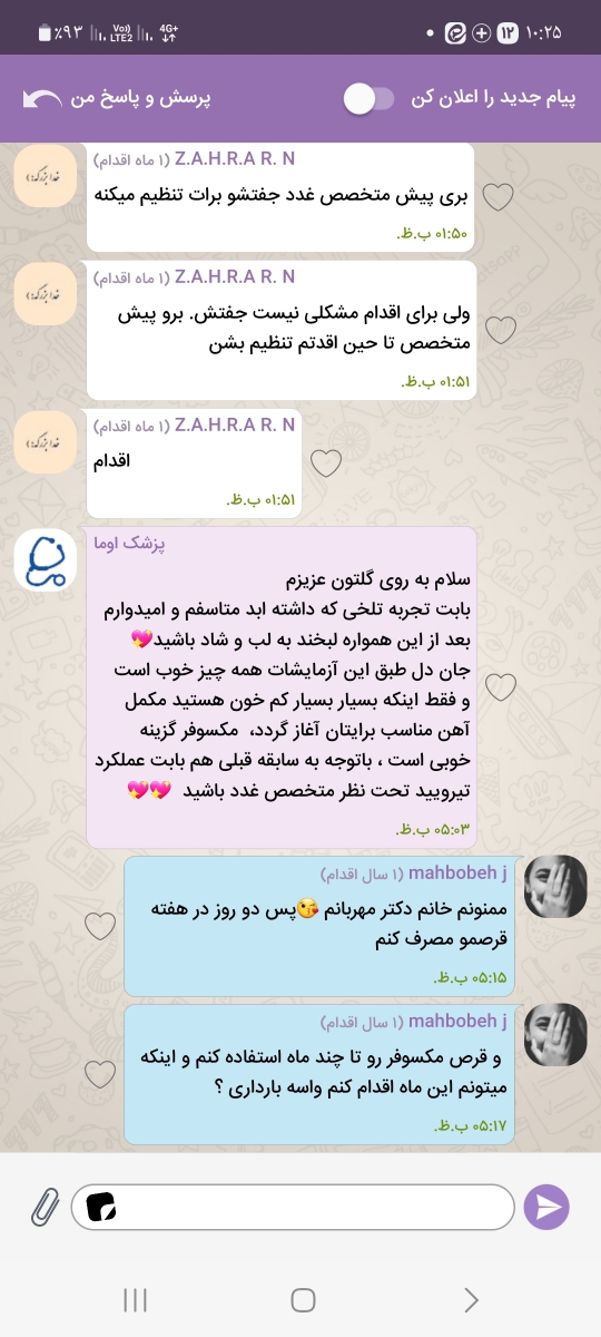 مصرف قرص مکسوفر روزی یک عدد و قرص تیروئید هفته ای دو بار مصرف قرص مکسوفر روزی یک عدد و قرص تیروئید هفته ای دو بار