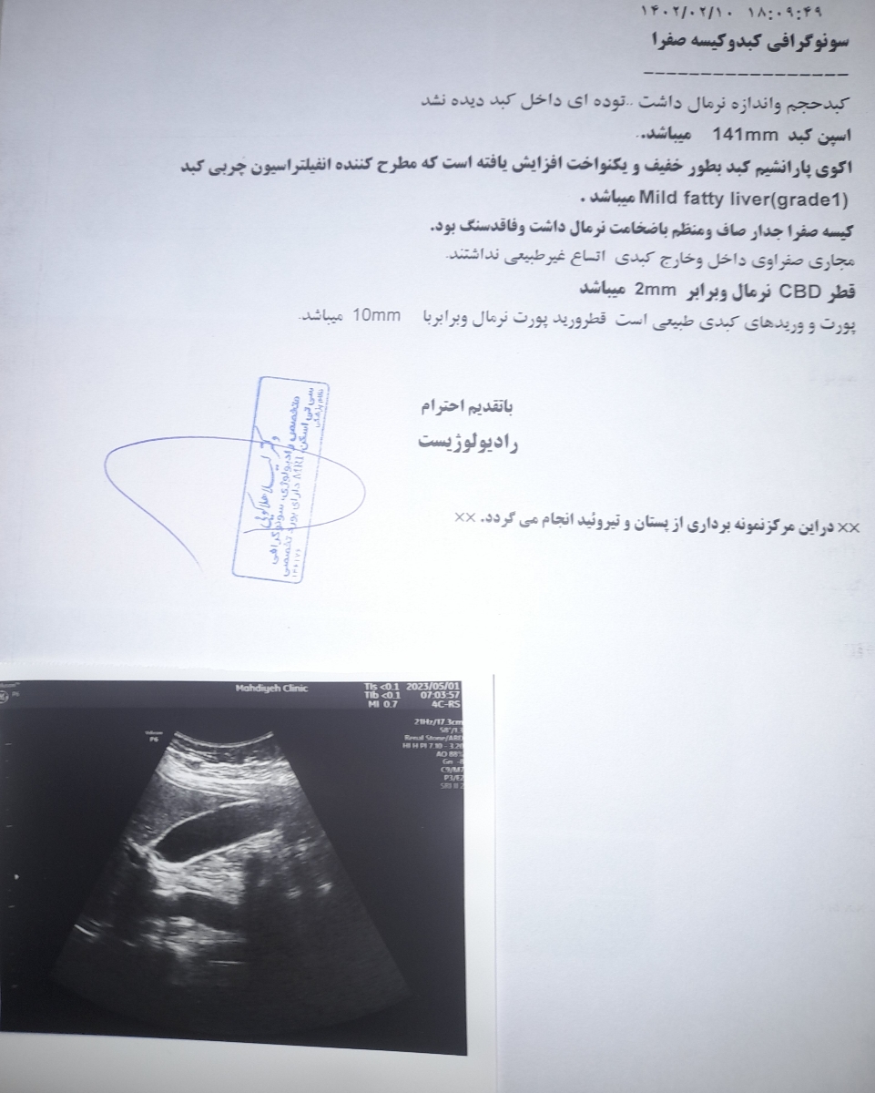 تفسیر جواب ازمایش سونو و ازمایش