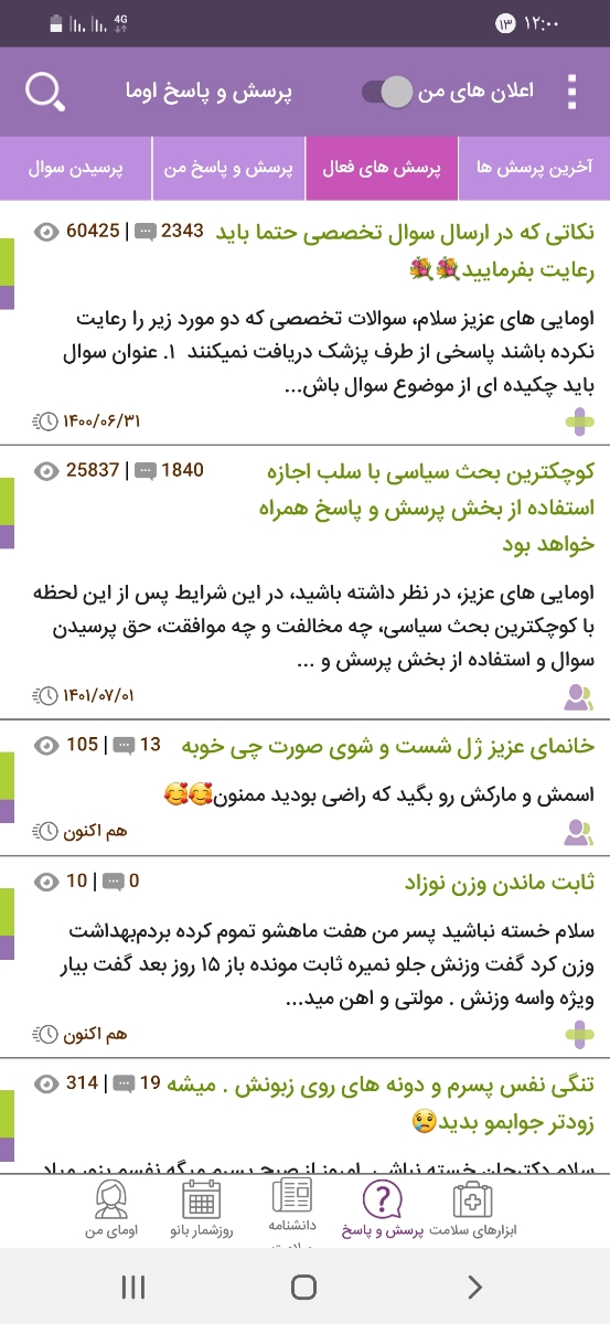 شربت خواب آور نوزاد ۴ماهه شربت خواب آور نوزاد ۴ماهه