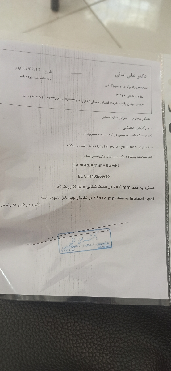 درد زیر شکم و کمر درد زیر شکم و کمر