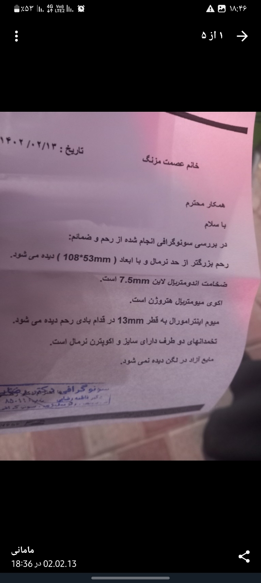 سلام دکتر جان مامانم ۴۵ سالشه و الان نزدیک ۲ماه خونریزی داره