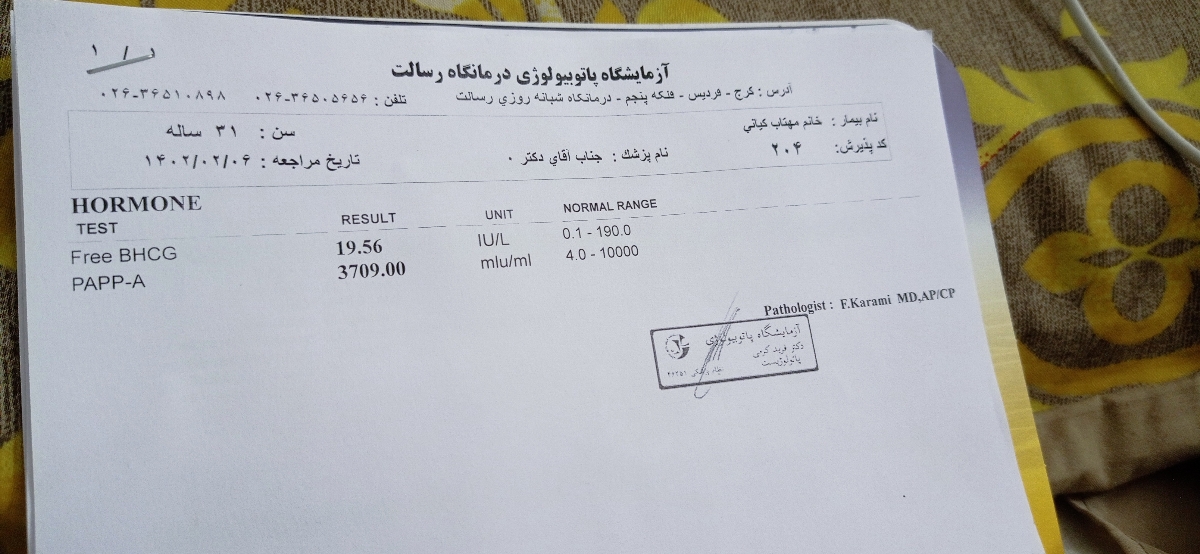 سلام دکتر جان جواب غربالگری میشه ببینید...
