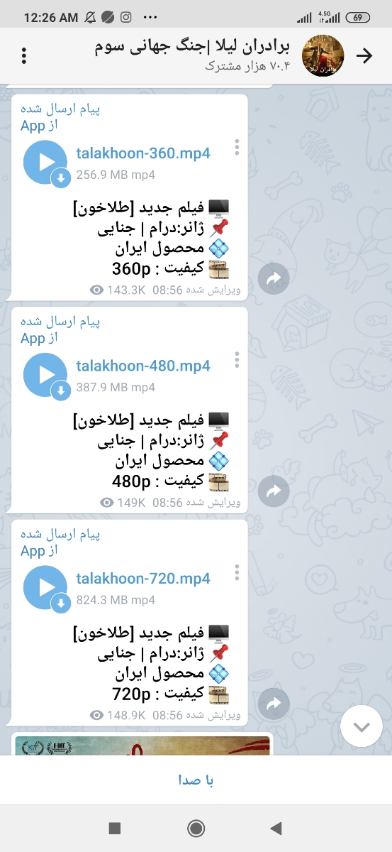 فیلم طلاخون از کجا میشه دانلود کرد ؟