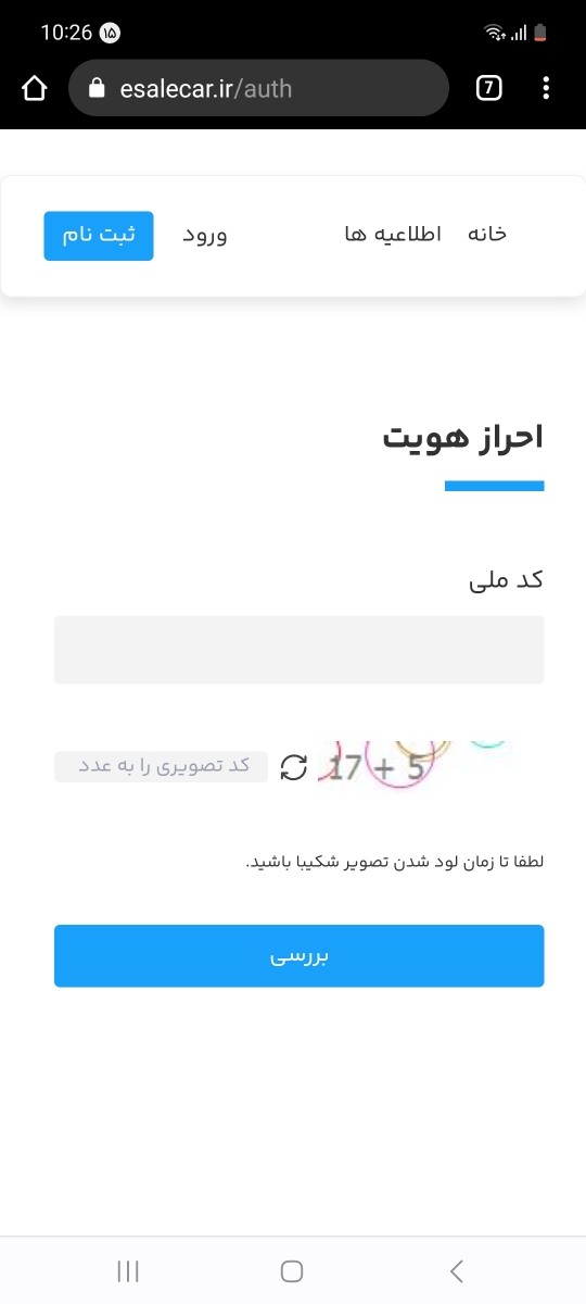ثبت نام خودرو ثبت نام خودرو