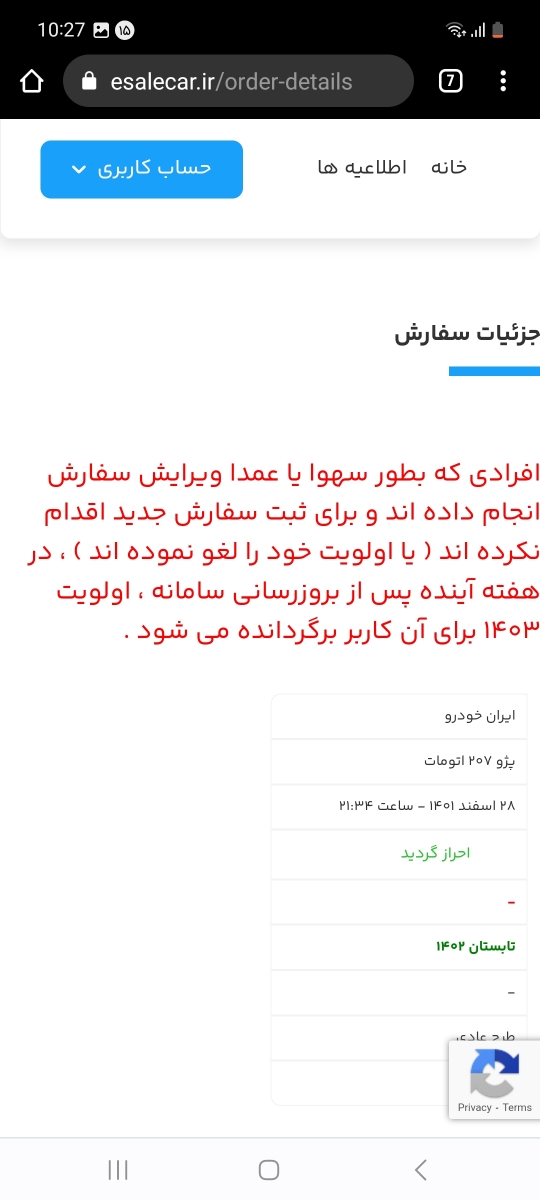 ثبت نام خودرو ثبت نام خودرو