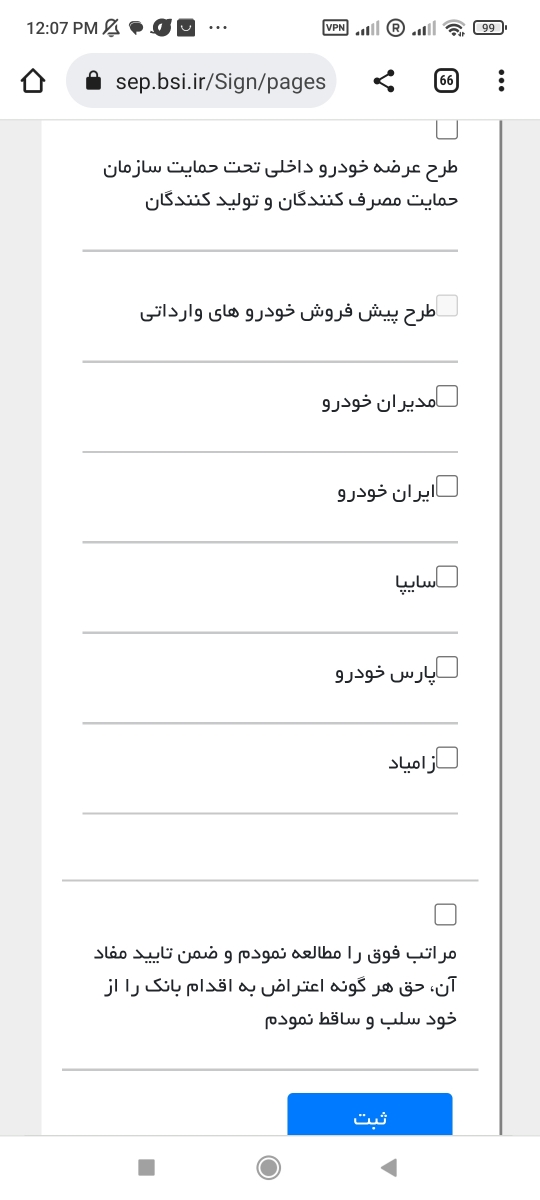 ثبت نام خودرو ثبت نام خودرو