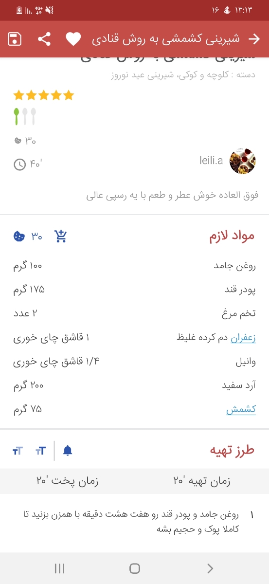 میانوعده شکم سیرکن 🥞 میانوعده شکم سیرکن 🥞