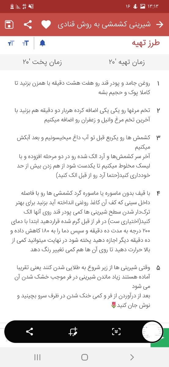 میانوعده شکم سیرکن 🥞 میانوعده شکم سیرکن 🥞