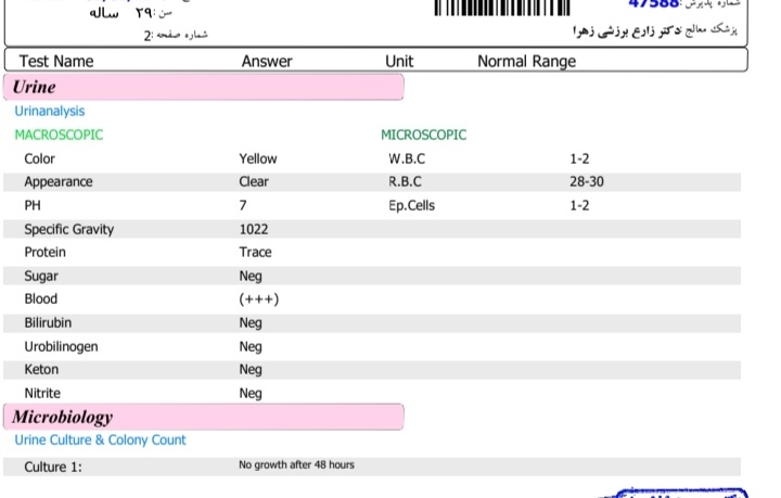 سلام لطف کنید ازمایش منو تفسیرش کنید ممنونم سلام لطف کنید ازمایش منو تفسیرش کنید ممنونم