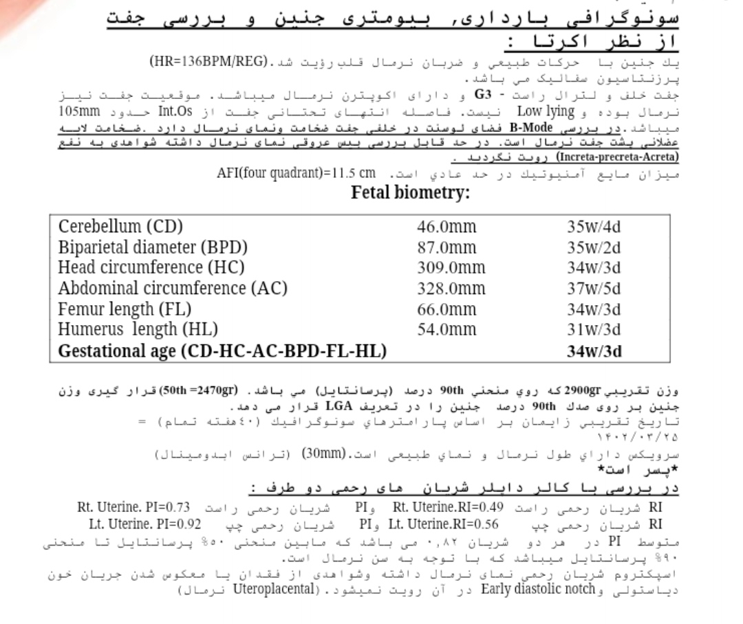 تفسیر سونوگرافی رشد و جفت تفسیر سونوگرافی رشد و جفت
