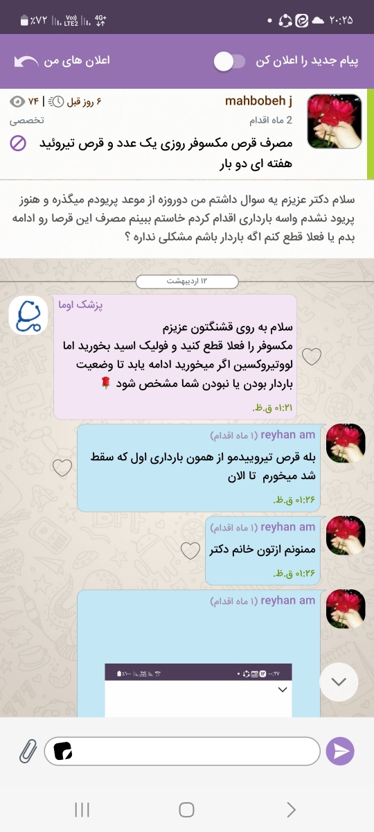 شیش روز از موعد پریودم گذشته بیبی چکم مثبت شد ولی دوروز بعدش منفی علت چیه به نظ شیش روز از موعد پریودم گذشته بیبی چکم مثبت شد ولی دوروز بعدش منفی علت چیه به نظ