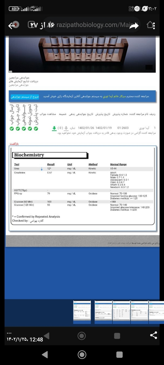 خوردن شربت پرومتازین در بارداری خوردن شربت پرومتازین در بارداری
