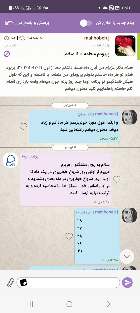 شیش روز از موعد پریودم گذشته بیبی چکم مثبت شد ولی دوروز بعدش منفی علت چیه به نظ شیش روز از موعد پریودم گذشته بیبی چکم مثبت شد ولی دوروز بعدش منفی علت چیه به نظ