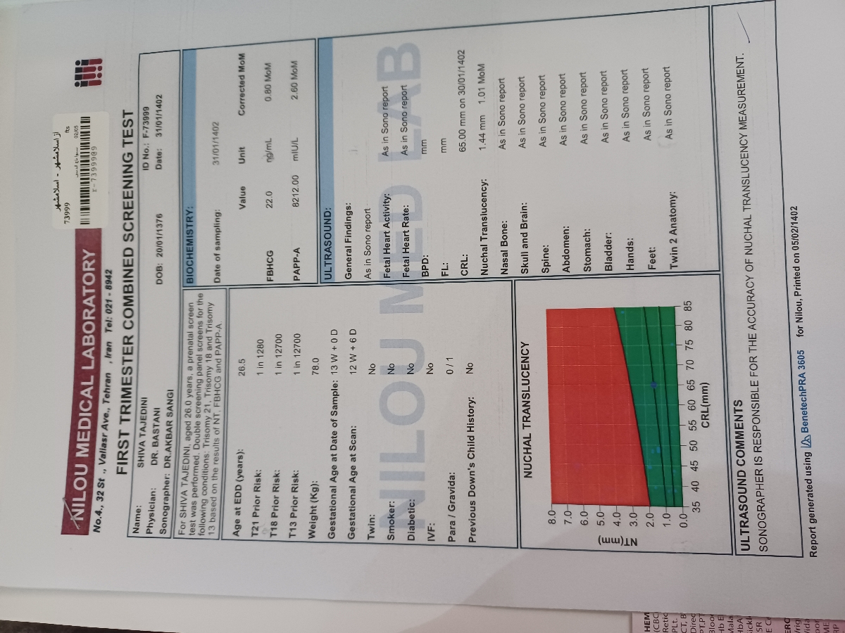 تفسیر ازمایش غربالگری اول