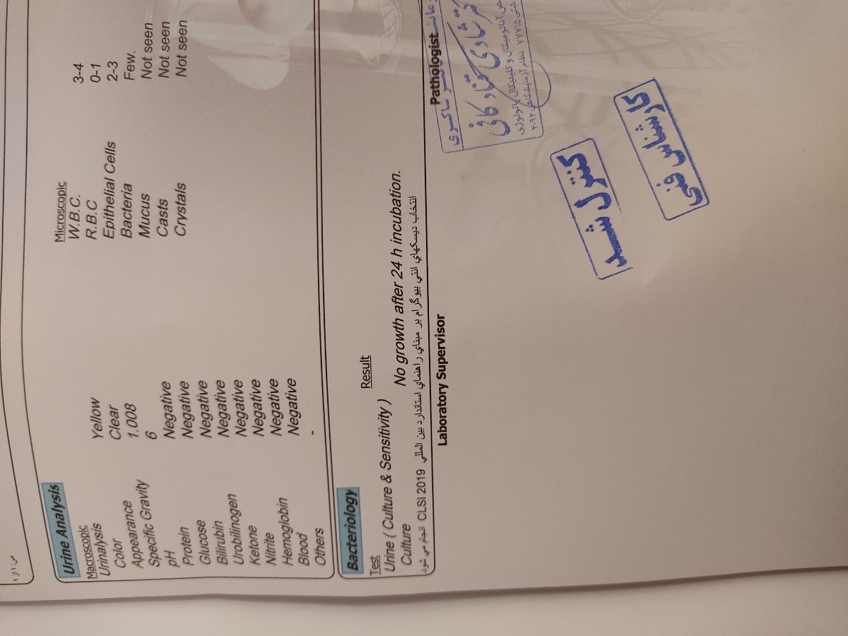 تفسیرازمایش عفونت ادراری