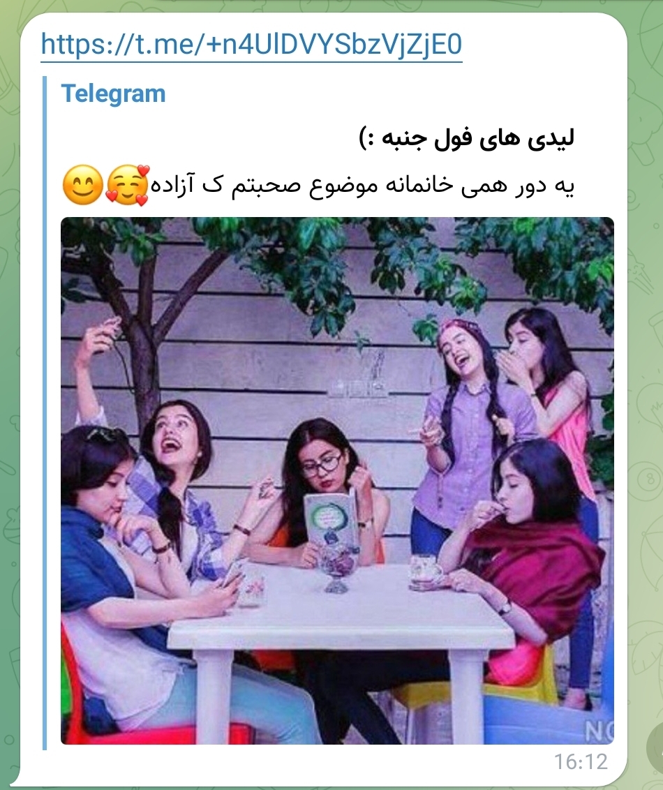 گروه دور همی تلگرام 😍😍