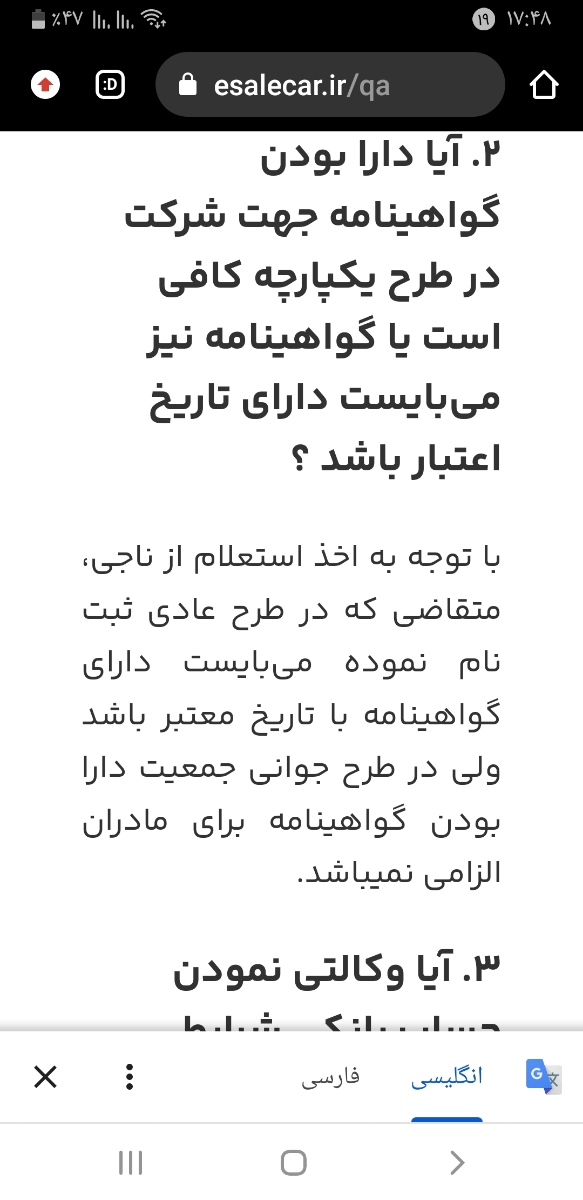 شرط گواهینامه برای ثبت نام مادران شرط گواهینامه برای ثبت نام مادران