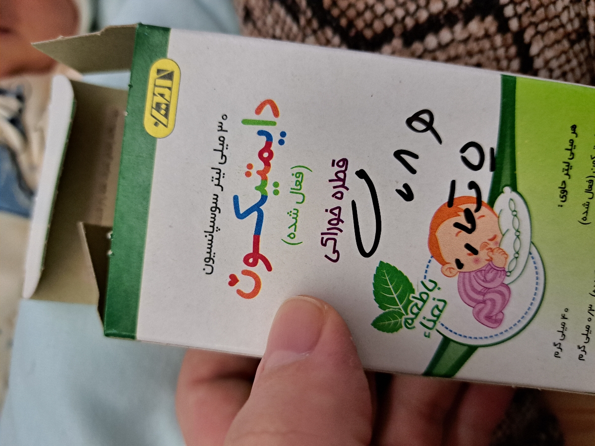 نخوابیدن نوزاد و درد شکم و پیچ دادن ب خودش نخوابیدن نوزاد و درد شکم و پیچ دادن ب خودش