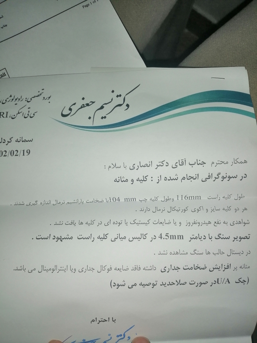 وجود خون در درار و سوزش وجود خون در درار و سوزش